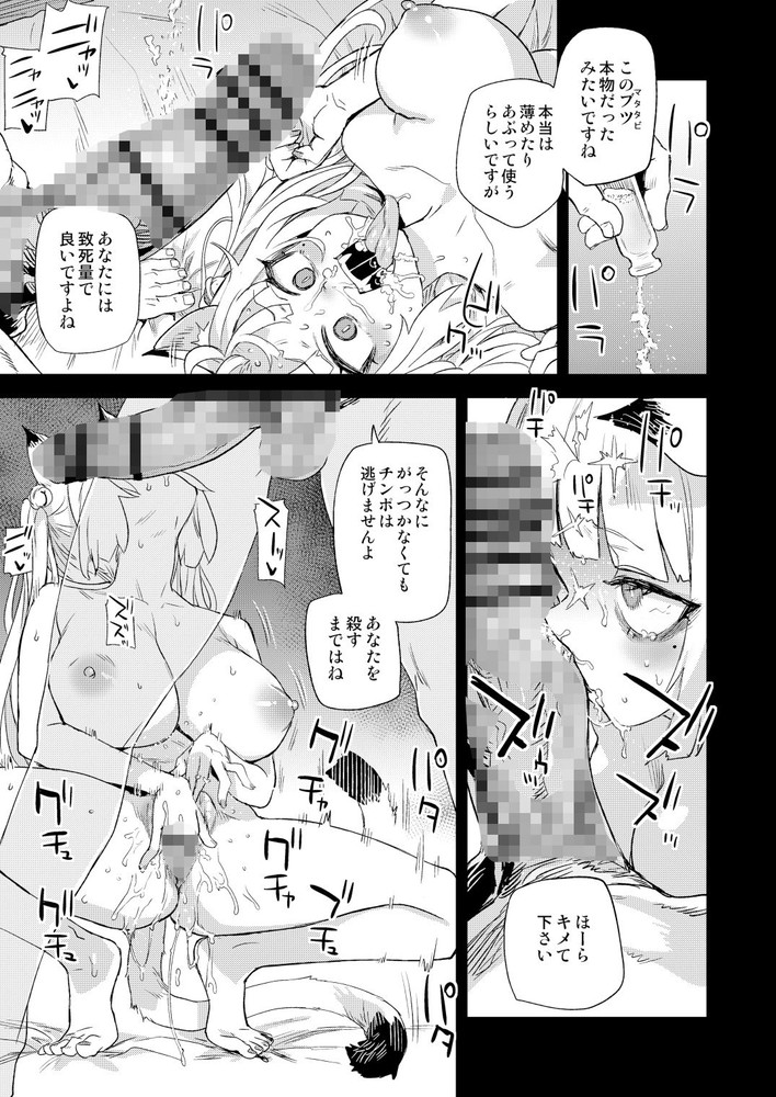 無料エロ漫画 【キメセクエロ漫画】違法マタタビに狂った猫族娘は奴隷の男に屈辱的な敗北…そして性奴隷へと堕ちていく【猫族娘はヒトを飼う。／Fatalpulse】 FANZA