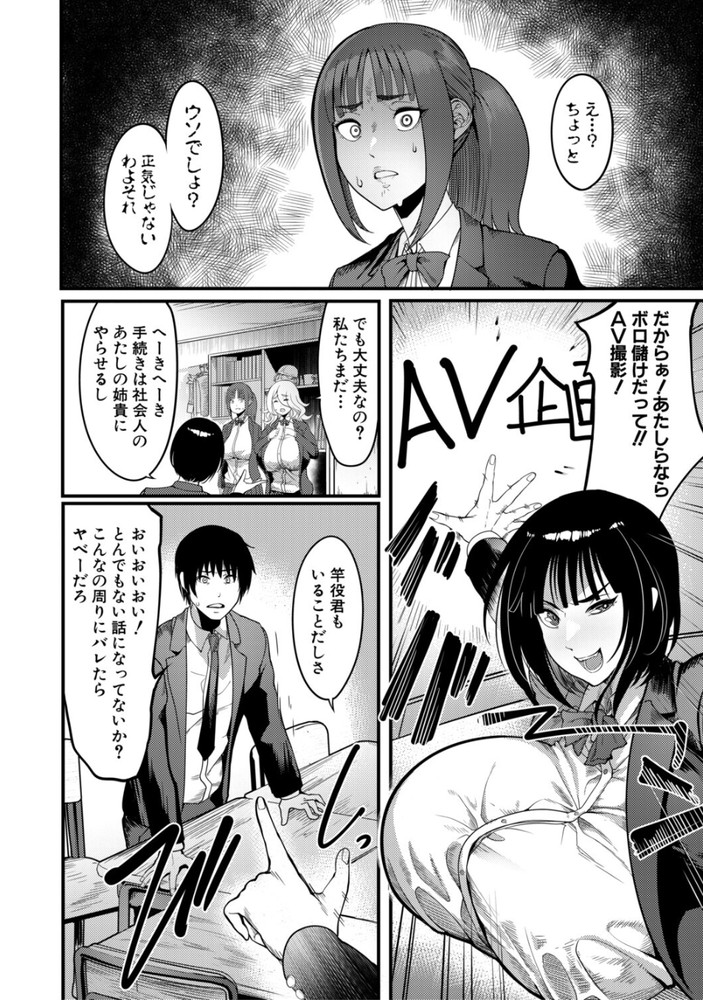 無料エロ漫画 【AVエロ漫画】部費が無いなら作ってしまえ演劇部！さぁバズるAVの演劇を始めようかｗｗｗ【バズれ！AV演劇部／れむ】 FANZA