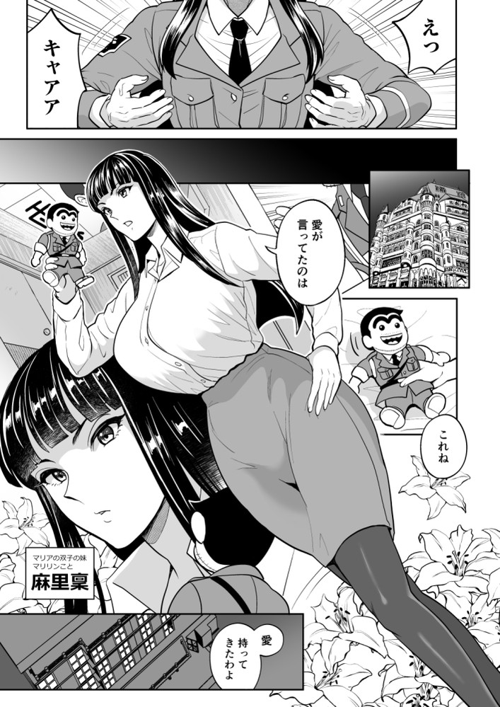 無料エロ漫画 【ふたなりエロ漫画】TSFにふたなりに近親相姦！？こち亀の世界はジェンダーに性に先進的過ぎだろうがよｗｗｗ【Maria or Marilynの巻／テンパりんぐ】 FANZA