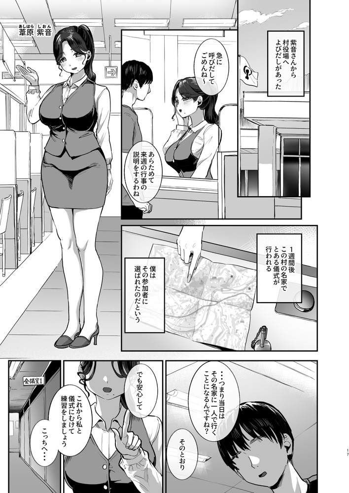 無料エロ漫画 【ハーレムエロ漫画】この村では勃起したら女子にヌイてもらわないといけないって伝承が脈々と受け継がれている…【勃禁村 第2話／ヌルネバーランド】 FANZA