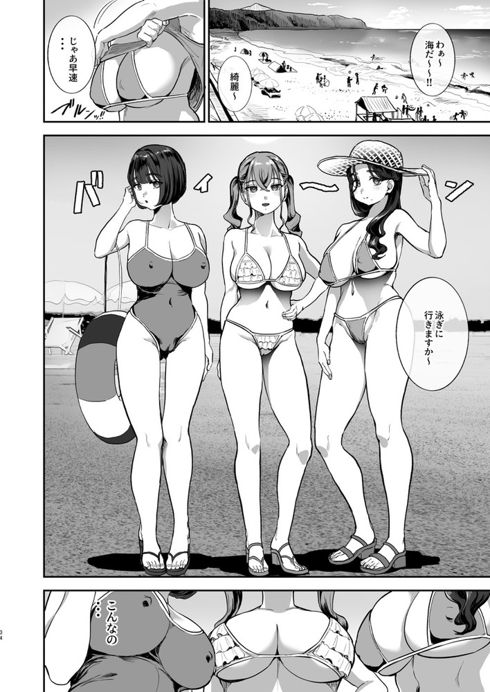 無料エロ漫画 【ハーレムエロ漫画】この村では勃起したら女子にヌイてもらわないといけないって伝承が脈々と受け継がれている…【勃禁村 第2話／ヌルネバーランド】 FANZA