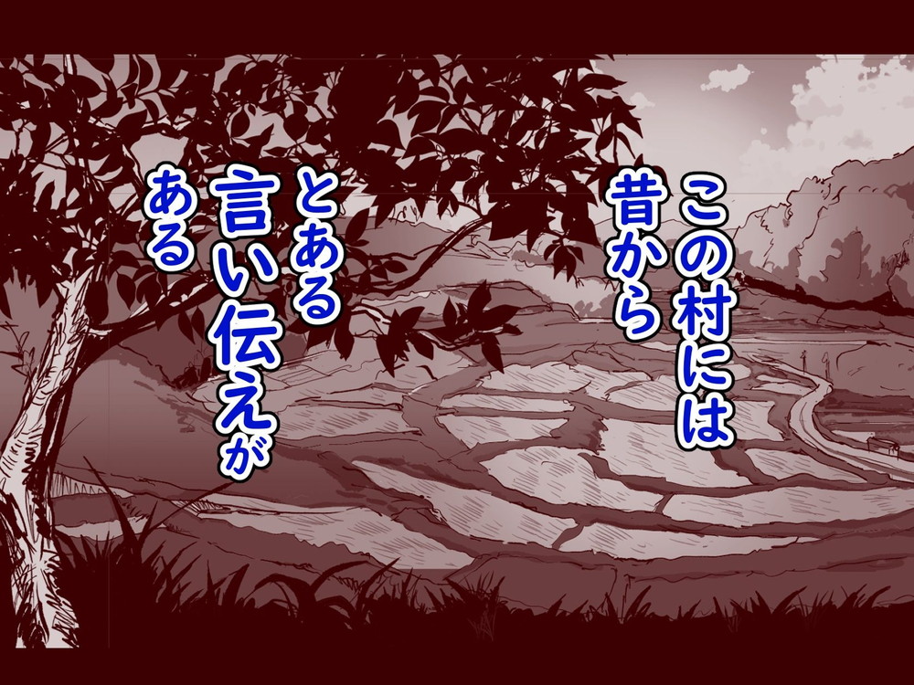 無料エロ漫画 【ハーレムエロ漫画】この村では勃起したら女子にヌイてもらわないといけないって伝承が脈々と受け継がれている…【勃禁村 第2話／ヌルネバーランド】 FANZA