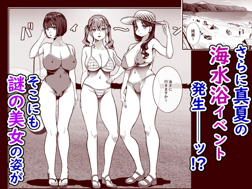 無料エロ漫画 【ハーレムエロ漫画】この村では勃起したら女子にヌイてもらわないといけないって伝承が脈々と受け継がれている…【勃禁村 第2話／ヌルネバーランド】 FANZA