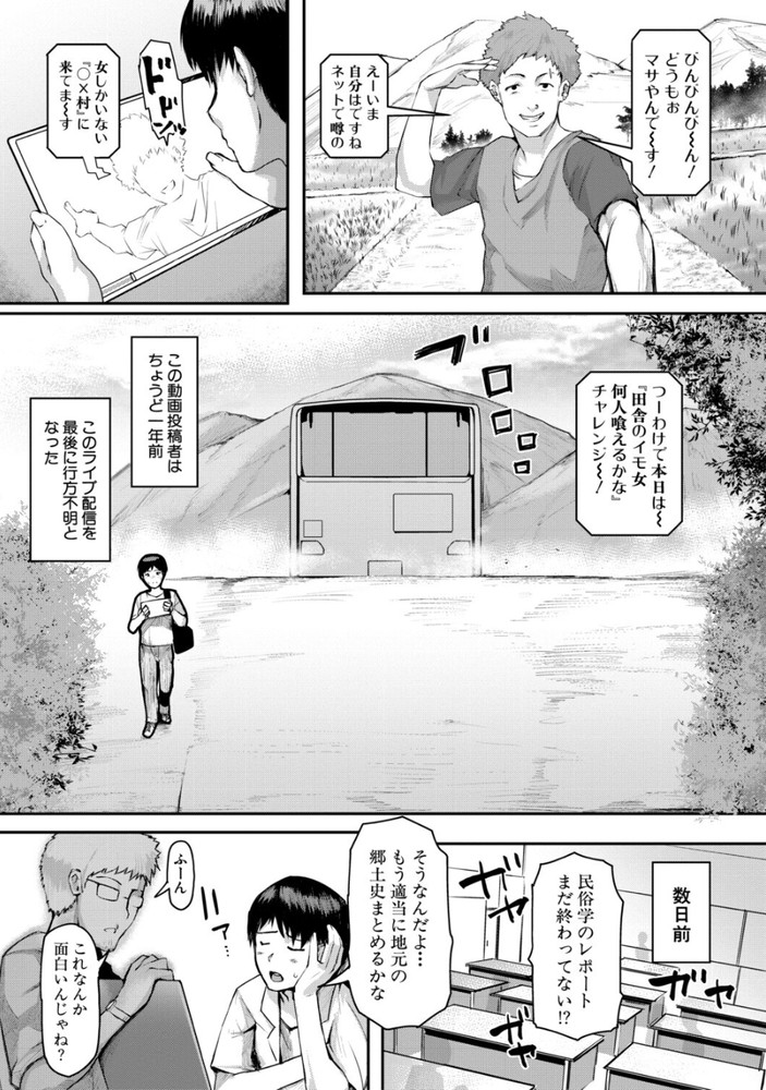 無料エロ漫画 【熟女ハーレムエロ漫画】女人のみの熟女村に若い研究者が現れたら…拉致されて赤玉出るまで逆レイプされる！？【熟女村／黄猿】 FANZA