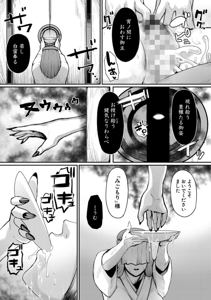 無料エロ漫画 【熟女ハーレムエロ漫画】女人のみの熟女村に若い研究者が現れたら…拉致されて赤玉出るまで逆レイプされる！？【熟女村／黄猿】 FANZA