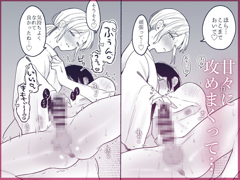 無料エロ漫画 【甘サド嫁エロ漫画】幼なじみはアナニーするマゾ彼氏…そんな彼のアナニーに性癖歪まされた彼女はアマアマ逆SMでいちゃラブアマ攻め【近所でうわさの理想の夫婦／散る国】 FANZA