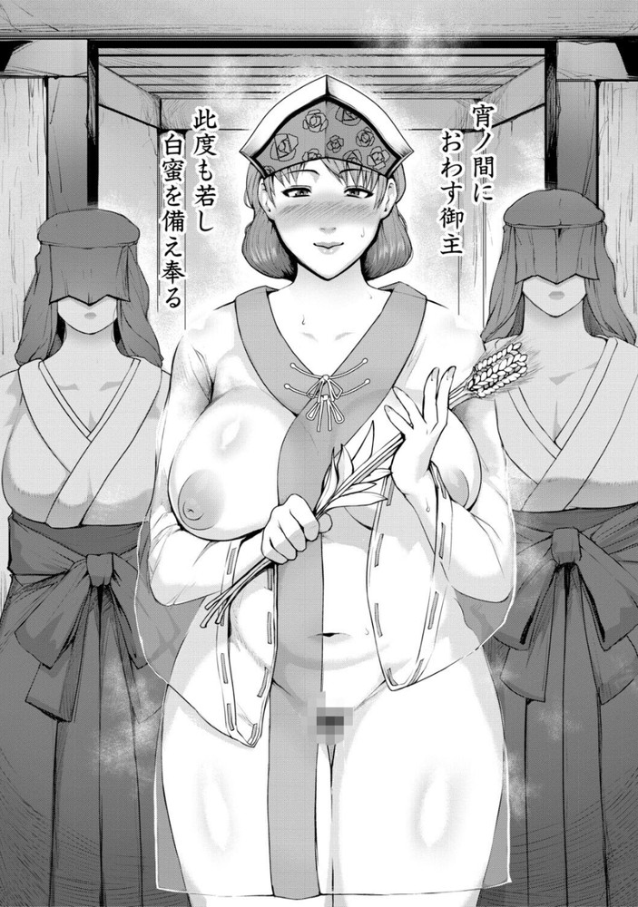 無料エロ漫画 【熟女ハーレムエロ漫画】女人のみの熟女村に若い研究者が現れたら…拉致されて赤玉出るまで逆レイプされる！？【熟女村／黄猿】 FANZA