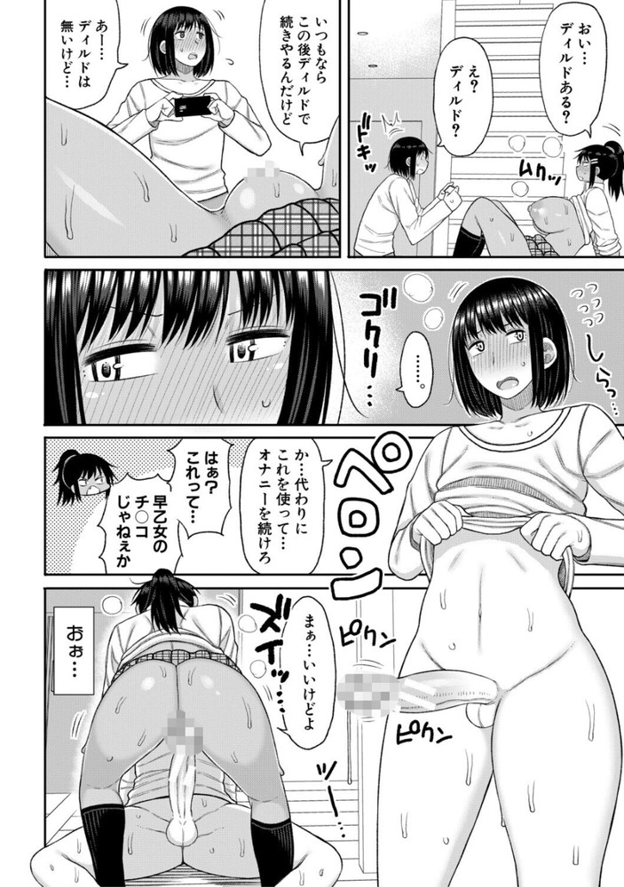 無料エロ漫画 【JK催眠エロ漫画】性的イジメをしてくるギャル4人に催眠スプレーで復讐セックス！！【ヒプノはぁれむ／長い草】 FANZA