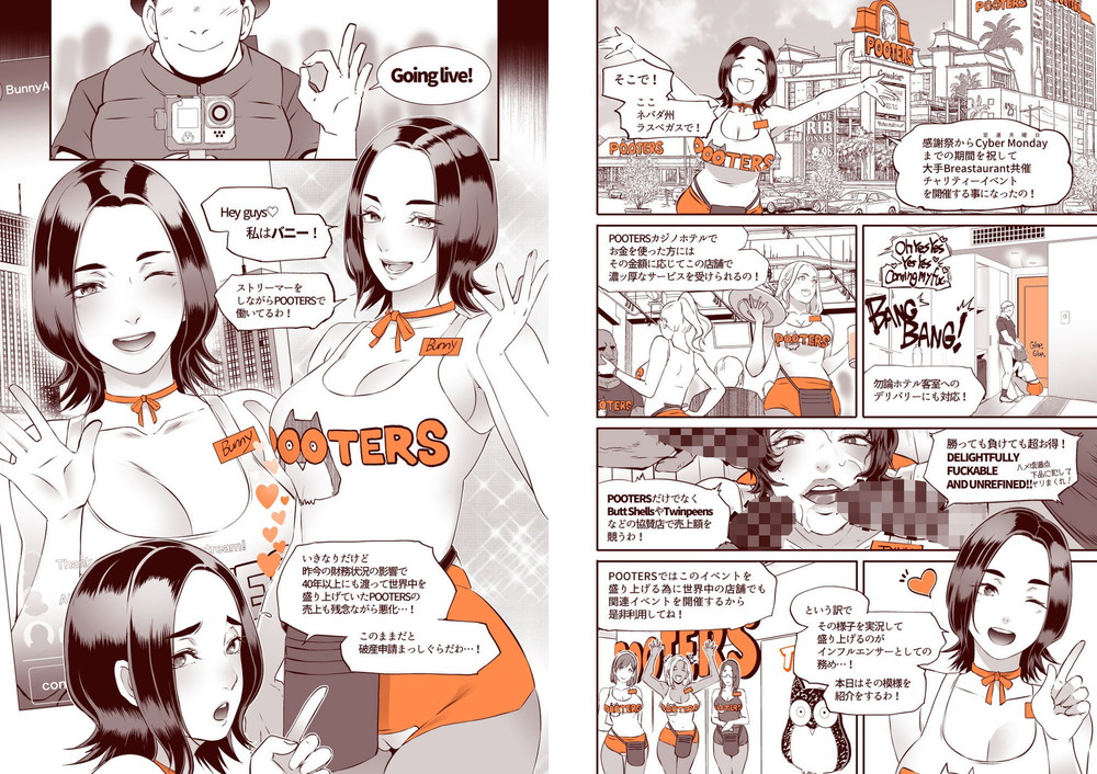無料エロ漫画 【乱交エロ漫画】HOOTERSがラスベガス上陸！？売上をV字回復するためにエロいお姉さんたちがVIPルームで店内大乱交ｗｗｗ【DELIGHTFULLY FUCKABLE AND UNREFINED in LAS VEGAS／EROQUIS！】 FANZA