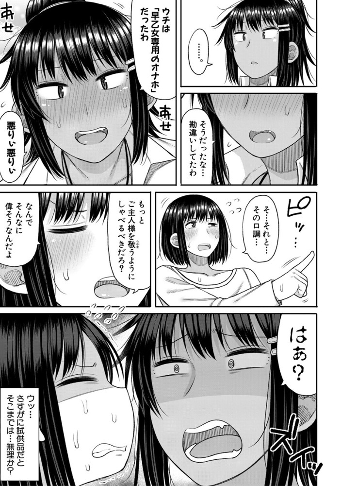 無料エロ漫画 【JK催眠エロ漫画】性的イジメをしてくるギャル4人に催眠スプレーで復讐セックス！！【ヒプノはぁれむ／長い草】 FANZA