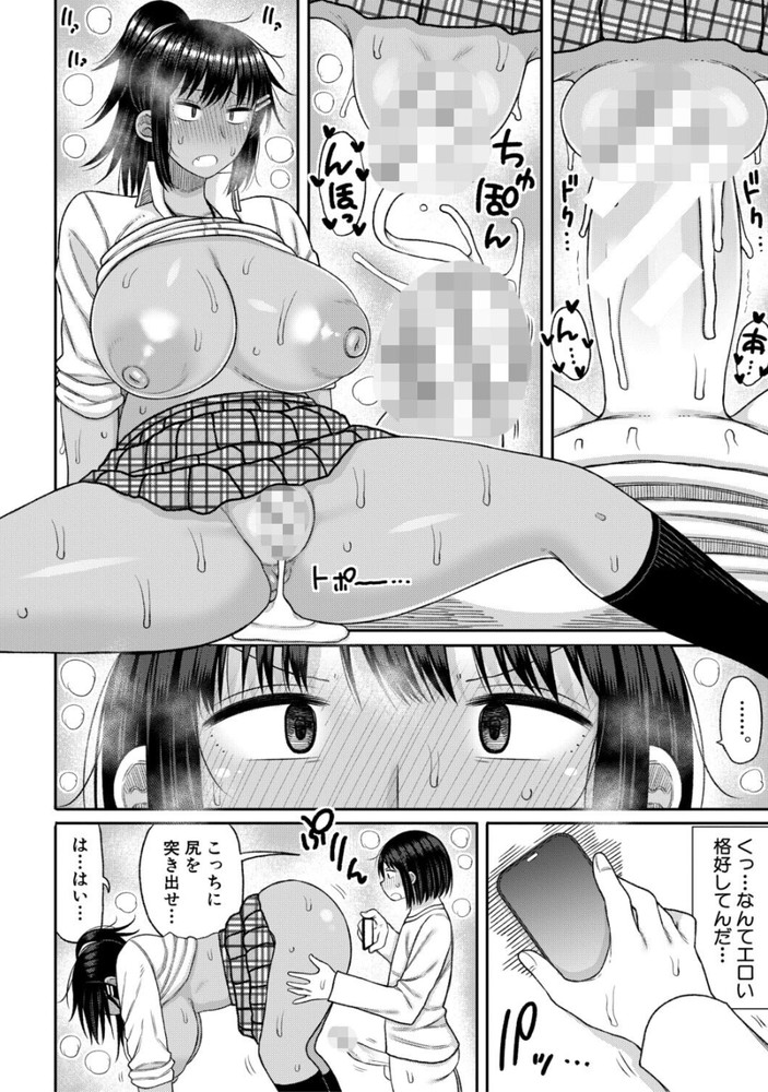 無料エロ漫画 【JK催眠エロ漫画】性的イジメをしてくるギャル4人に催眠スプレーで復讐セックス！！【ヒプノはぁれむ／長い草】 FANZA