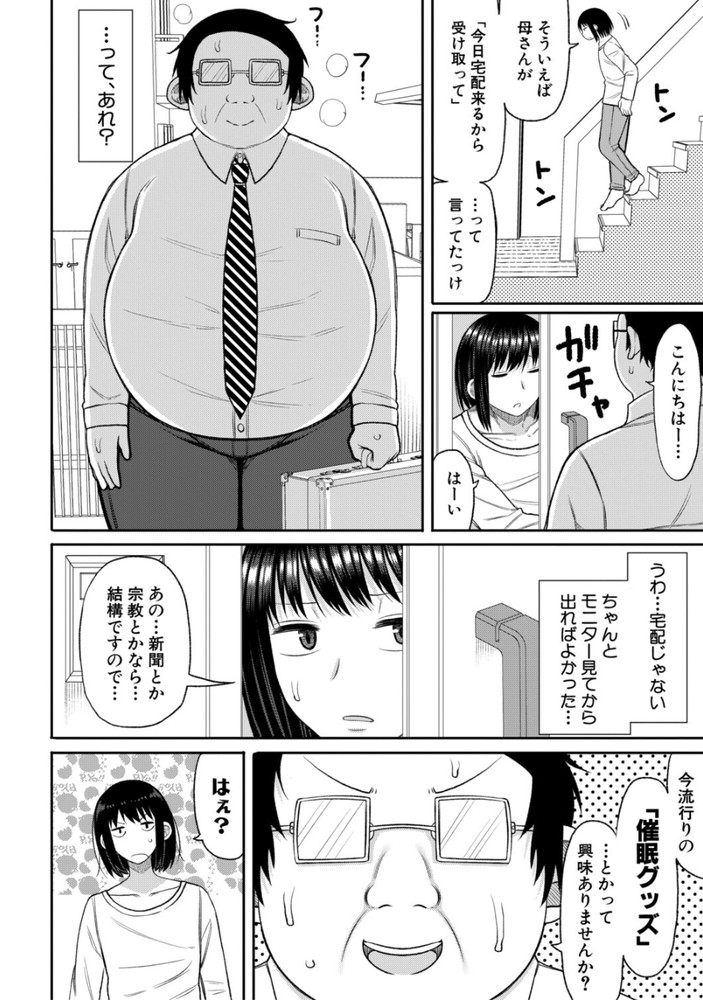 無料エロ漫画 【JK催眠エロ漫画】性的イジメをしてくるギャル4人に催眠スプレーで復讐セックス！！【ヒプノはぁれむ／長い草】 FANZA