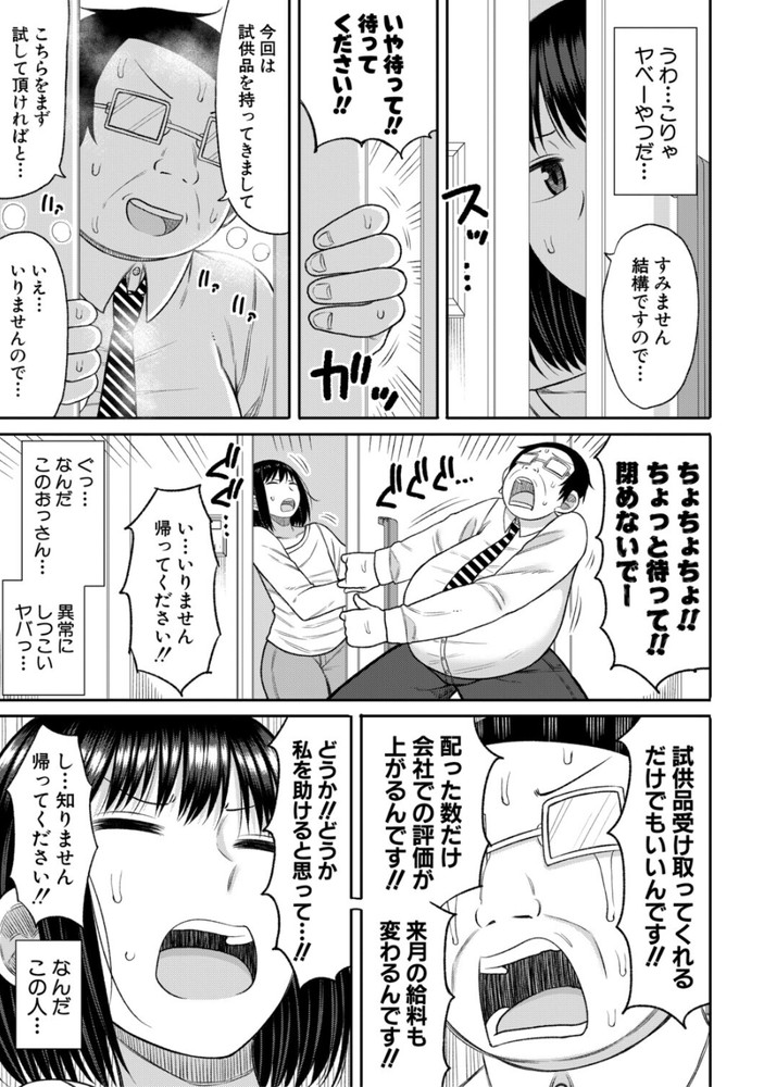 無料エロ漫画 【JK催眠エロ漫画】性的イジメをしてくるギャル4人に催眠スプレーで復讐セックス！！【ヒプノはぁれむ／長い草】 FANZA