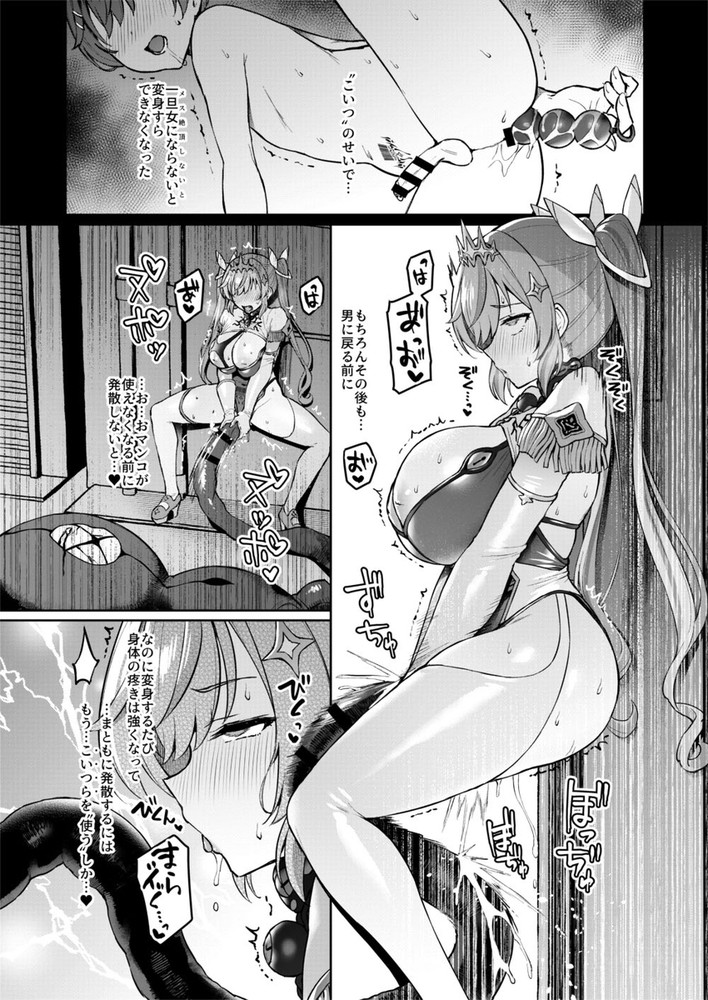 無料エロ漫画 【TSFエロ漫画】変身ヒロインがTSF堕ち…女の子のセックスは気持ちよすぎてもうメス堕ちのことしか考えられない【Vanishing Reality4／Vパン’sエクスタシー】 FANZA