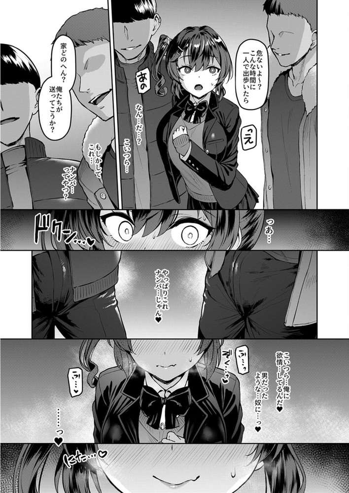 無料エロ漫画 【TSFエロ漫画】変身ヒロインがTSF堕ち…女の子のセックスは気持ちよすぎてもうメス堕ちのことしか考えられない【Vanishing Reality4／Vパン’sエクスタシー】 FANZA