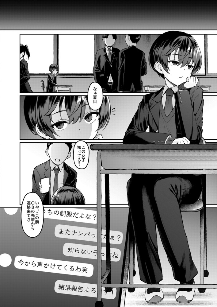 無料エロ漫画 【TSFエロ漫画】変身ヒロインがTSF堕ち…女の子のセックスは気持ちよすぎてもうメス堕ちのことしか考えられない【Vanishing Reality4／Vパン’sエクスタシー】 FANZA
