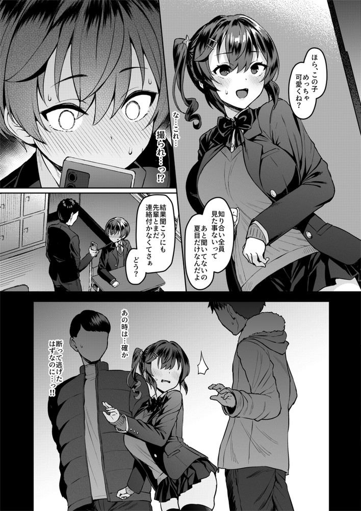 無料エロ漫画 【TSFエロ漫画】変身ヒロインがTSF堕ち…女の子のセックスは気持ちよすぎてもうメス堕ちのことしか考えられない【Vanishing Reality4／Vパン’sエクスタシー】 FANZA