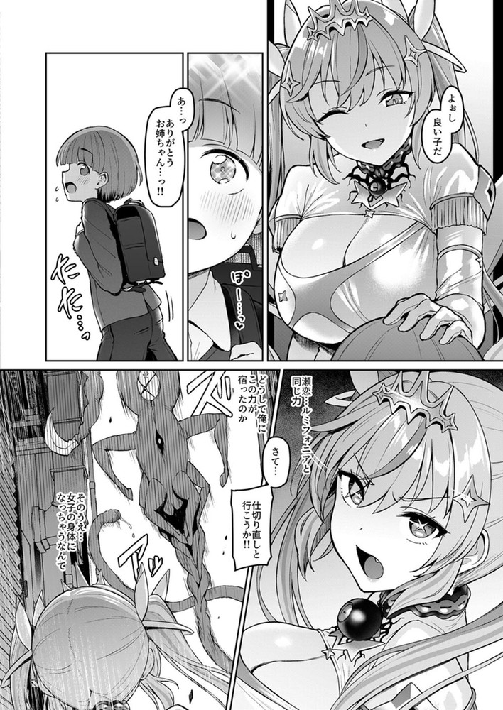 無料エロ漫画 【TSFエロ漫画】変身ヒロインがTSF堕ち…女の子のセックスは気持ちよすぎてもうメス堕ちのことしか考えられない【Vanishing Reality4／Vパン’sエクスタシー】 FANZA