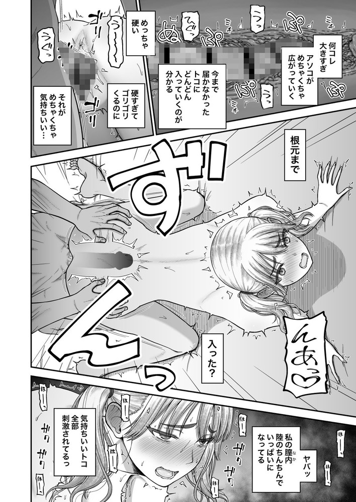 無料エロ漫画 【いちゃラブエロ漫画】素直になれなかった幼なじみ！売り言葉に買い言葉でお互いにセックスすることになり…？【今までの彼氏でイけなかった、今までの彼女をイかせすぎた、幼馴染同士の真剣SEX勝負？？／骨粉】 FANZA