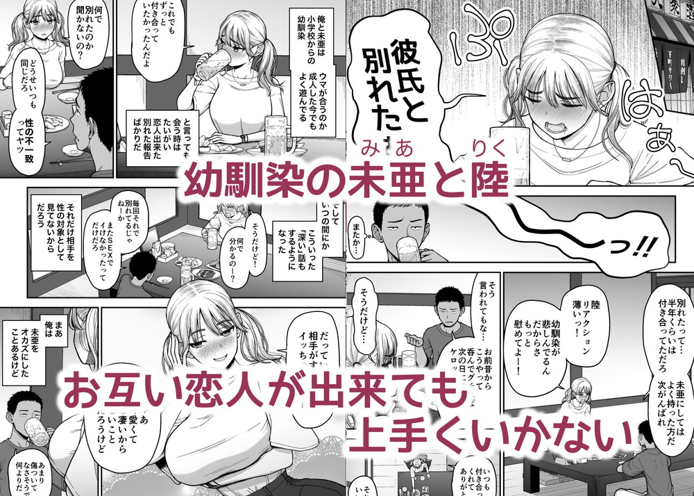 無料エロ漫画 【いちゃラブエロ漫画】素直になれなかった幼なじみ！売り言葉に買い言葉でお互いにセックスすることになり…？【今までの彼氏でイけなかった、今までの彼女をイかせすぎた、幼馴染同士の真剣SEX勝負？？／骨粉】 FANZA