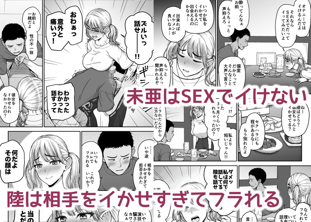 無料エロ漫画 【いちゃラブエロ漫画】素直になれなかった幼なじみ！売り言葉に買い言葉でお互いにセックスすることになり…？【今までの彼氏でイけなかった、今までの彼女をイかせすぎた、幼馴染同士の真剣SEX勝負？？／骨粉】 FANZA