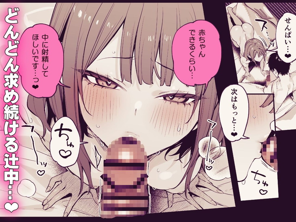 無料エロ漫画 【いちゃラブエロ漫画】プロポーズ成功後の初えっちはお互い本気の子作りセックス！【この恋に気づいてくれた／だにまるstudio】 FANZA