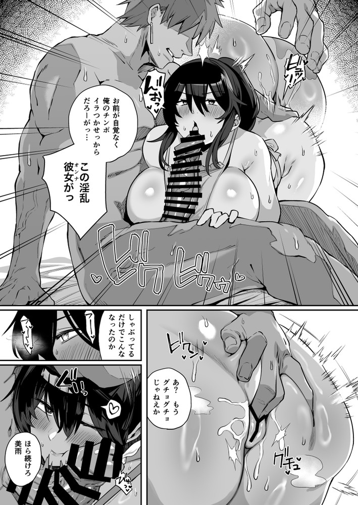 無料エロ漫画 【いちゃラブエロ漫画】地味子だけど巨乳でご奉仕してくれるエロい彼女にメイドand牛コスさせてみたｗｗｗ【根暗で地味でもいいですか？3／しらすラテ】 FANZA