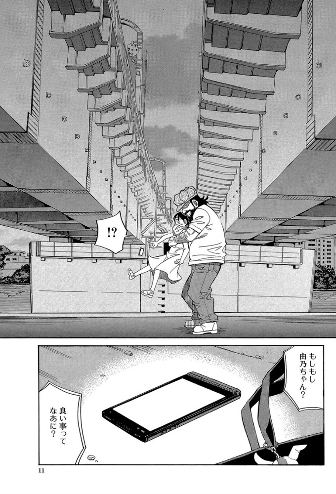 無料エロ漫画 【鬼畜レイプエロ漫画】好きな人といい関係になった次の瞬間には鬼畜に目を付けられレイプされる少女たち【After the rain〈雨のあと〉／ZUKI樹】 FANZA