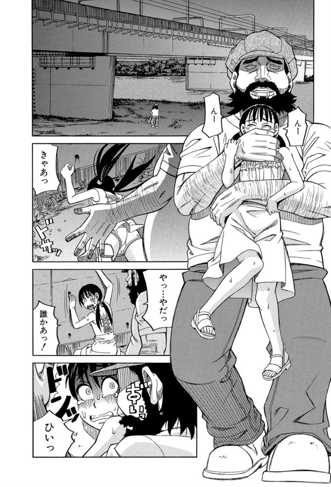 無料エロ漫画 【鬼畜レイプエロ漫画】好きな人といい関係になった次の瞬間には鬼畜に目を付けられレイプされる少女たち【After the rain〈雨のあと〉／ZUKI樹】 FANZA