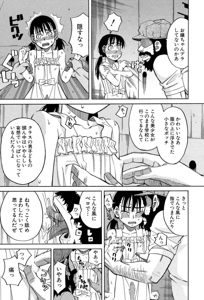 無料エロ漫画 【鬼畜レイプエロ漫画】好きな人といい関係になった次の瞬間には鬼畜に目を付けられレイプされる少女たち【After the rain〈雨のあと〉／ZUKI樹】 FANZA