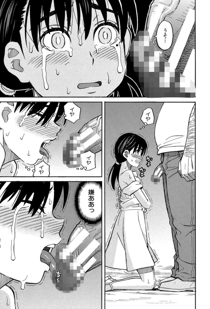 無料エロ漫画 【鬼畜レイプエロ漫画】好きな人といい関係になった次の瞬間には鬼畜に目を付けられレイプされる少女たち【After the rain〈雨のあと〉／ZUKI樹】 FANZA