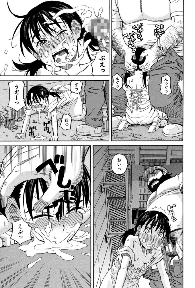 無料エロ漫画 【鬼畜レイプエロ漫画】好きな人といい関係になった次の瞬間には鬼畜に目を付けられレイプされる少女たち【After the rain〈雨のあと〉／ZUKI樹】 FANZA