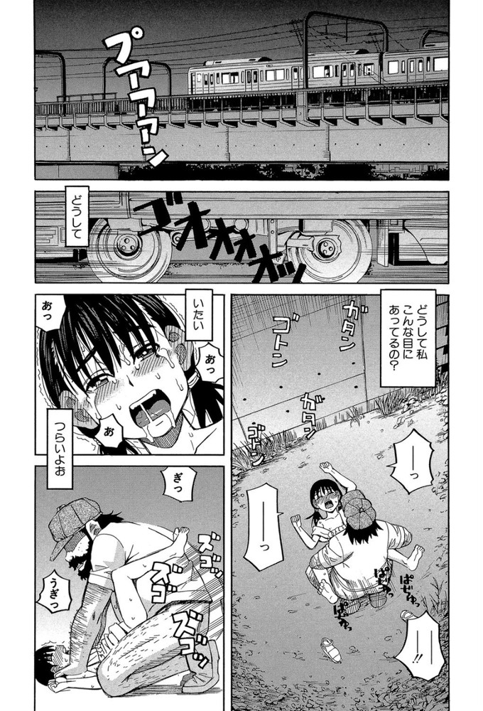 無料エロ漫画 【鬼畜レイプエロ漫画】好きな人といい関係になった次の瞬間には鬼畜に目を付けられレイプされる少女たち【After the rain〈雨のあと〉／ZUKI樹】 FANZA