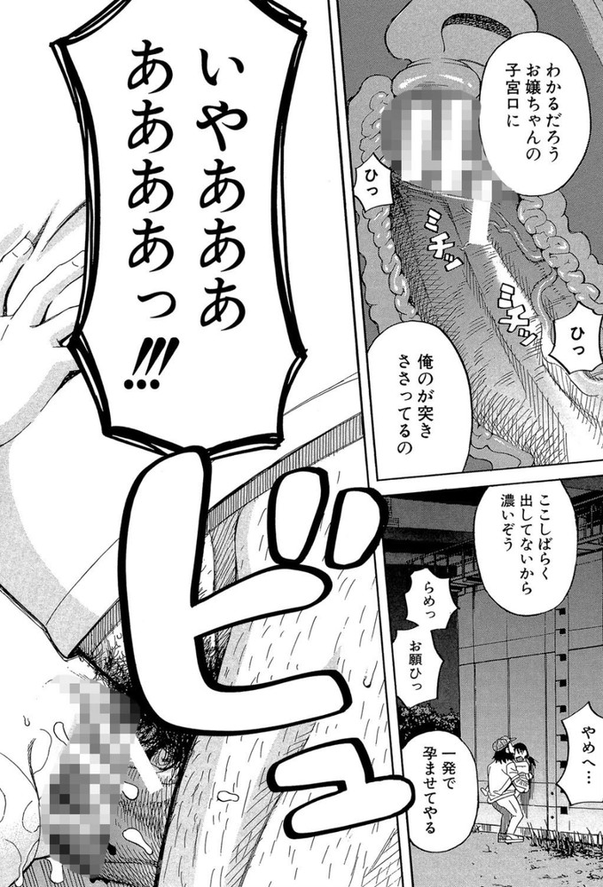 無料エロ漫画 【鬼畜レイプエロ漫画】好きな人といい関係になった次の瞬間には鬼畜に目を付けられレイプされる少女たち【After the rain〈雨のあと〉／ZUKI樹】 FANZA