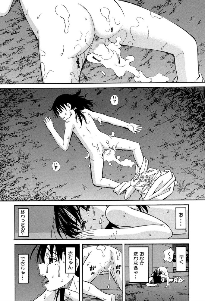 無料エロ漫画 【鬼畜レイプエロ漫画】好きな人といい関係になった次の瞬間には鬼畜に目を付けられレイプされる少女たち【After the rain〈雨のあと〉／ZUKI樹】 FANZA