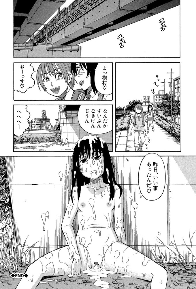 無料エロ漫画 【鬼畜レイプエロ漫画】好きな人といい関係になった次の瞬間には鬼畜に目を付けられレイプされる少女たち【After the rain〈雨のあと〉／ZUKI樹】 FANZA