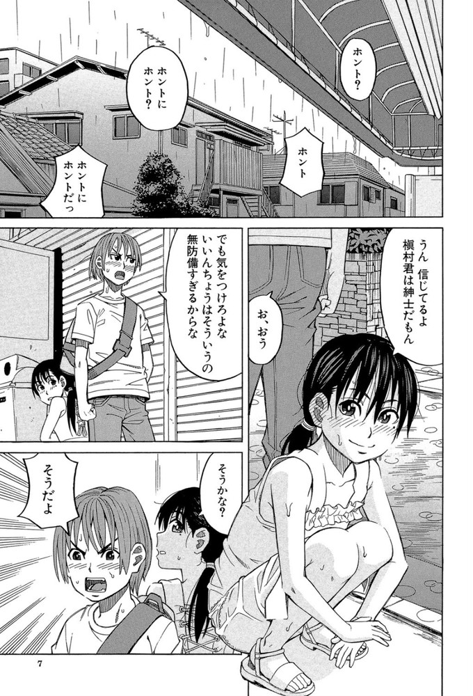 無料エロ漫画 【鬼畜レイプエロ漫画】好きな人といい関係になった次の瞬間には鬼畜に目を付けられレイプされる少女たち【After the rain〈雨のあと〉／ZUKI樹】 FANZA