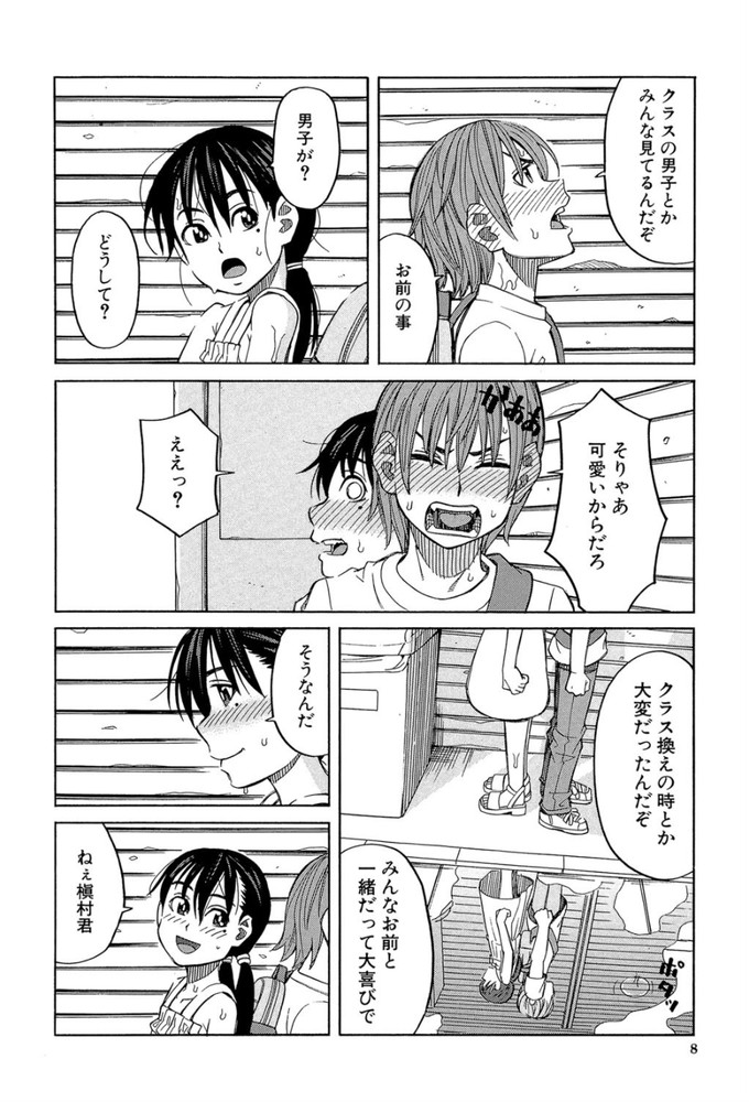 無料エロ漫画 【鬼畜レイプエロ漫画】好きな人といい関係になった次の瞬間には鬼畜に目を付けられレイプされる少女たち【After the rain〈雨のあと〉／ZUKI樹】 FANZA