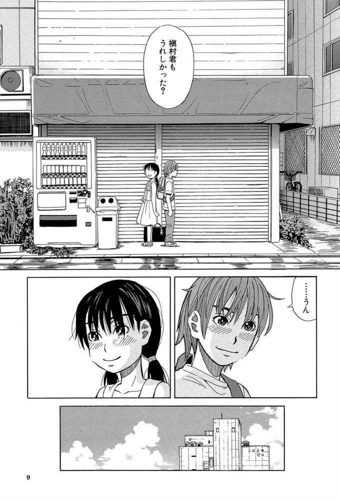 無料エロ漫画 【鬼畜レイプエロ漫画】好きな人といい関係になった次の瞬間には鬼畜に目を付けられレイプされる少女たち【After the rain〈雨のあと〉／ZUKI樹】 FANZA