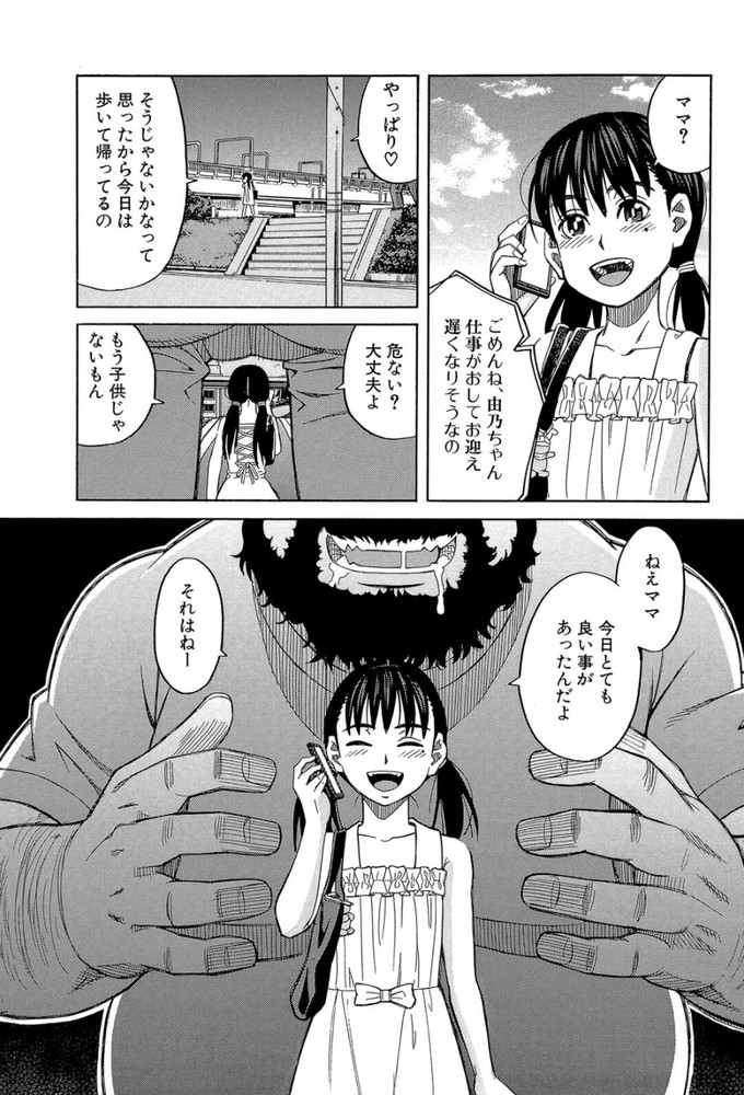 無料エロ漫画 【鬼畜レイプエロ漫画】好きな人といい関係になった次の瞬間には鬼畜に目を付けられレイプされる少女たち【After the rain〈雨のあと〉／ZUKI樹】 FANZA