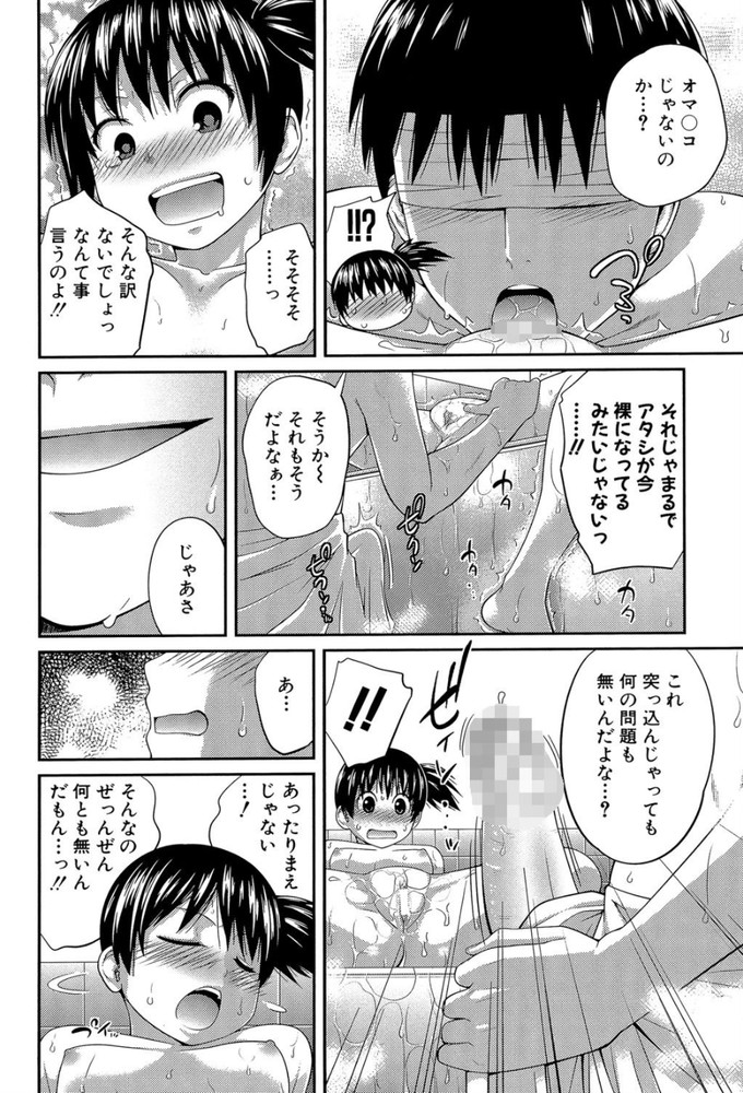 無料エロ漫画 【近親相姦エロ漫画】風邪をひいたら妹がお風呂に入れてくれてカラダ洗ってえっちまでしてくれるってマジ！？【ブラインドタッチ／椿十四郎】 FANZA