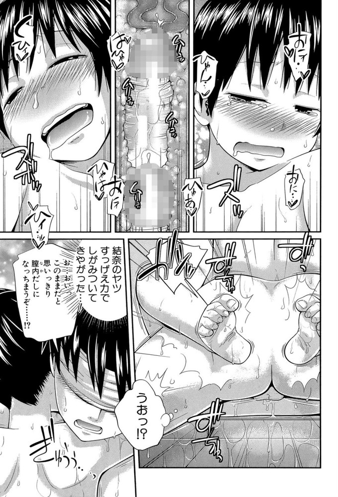 無料エロ漫画 【近親相姦エロ漫画】風邪をひいたら妹がお風呂に入れてくれてカラダ洗ってえっちまでしてくれるってマジ！？【ブラインドタッチ／椿十四郎】 FANZA