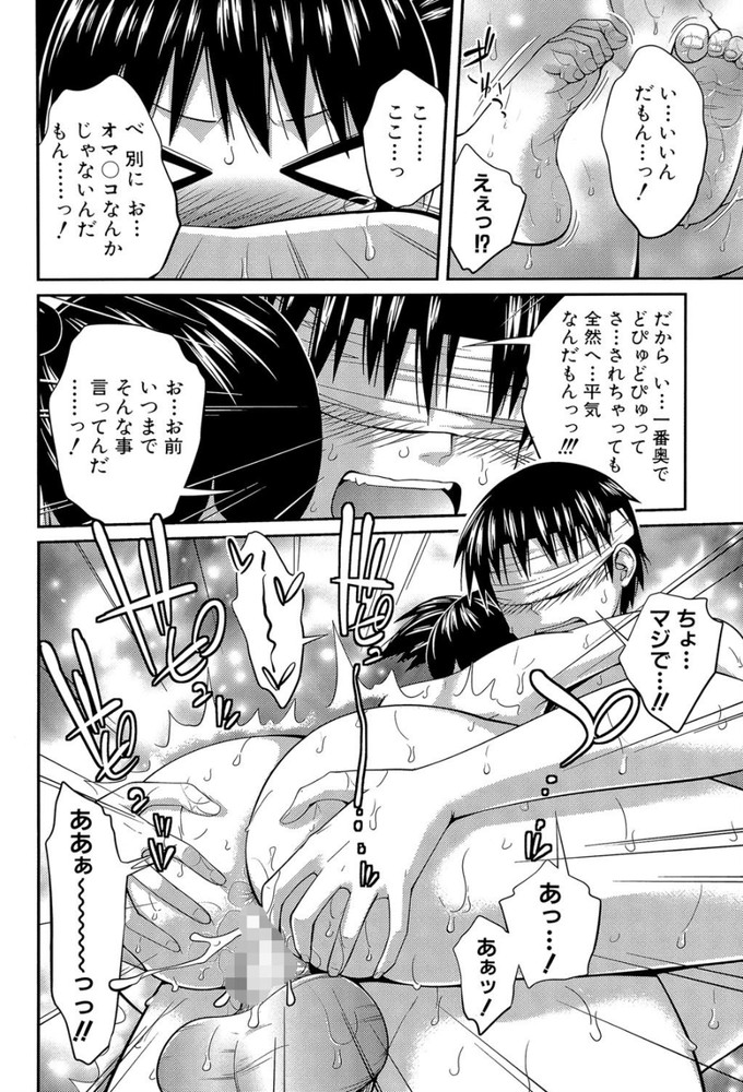 無料エロ漫画 【近親相姦エロ漫画】風邪をひいたら妹がお風呂に入れてくれてカラダ洗ってえっちまでしてくれるってマジ！？【ブラインドタッチ／椿十四郎】 FANZA