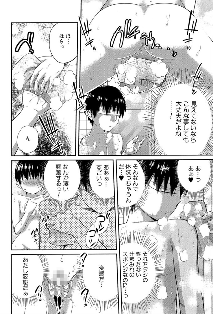 無料エロ漫画 【近親相姦エロ漫画】風邪をひいたら妹がお風呂に入れてくれてカラダ洗ってえっちまでしてくれるってマジ！？【ブラインドタッチ／椿十四郎】 FANZA