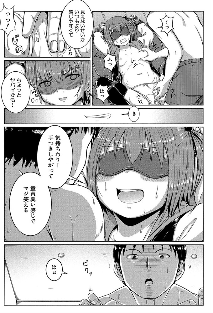 無料エロ漫画 【レイプエロ漫画】男を散々騙してきたメスガキをわからせる！レイプ生配信ショーの始まり始まりｗｗｗ【少女には向かない職業／生徒A】 FANZA