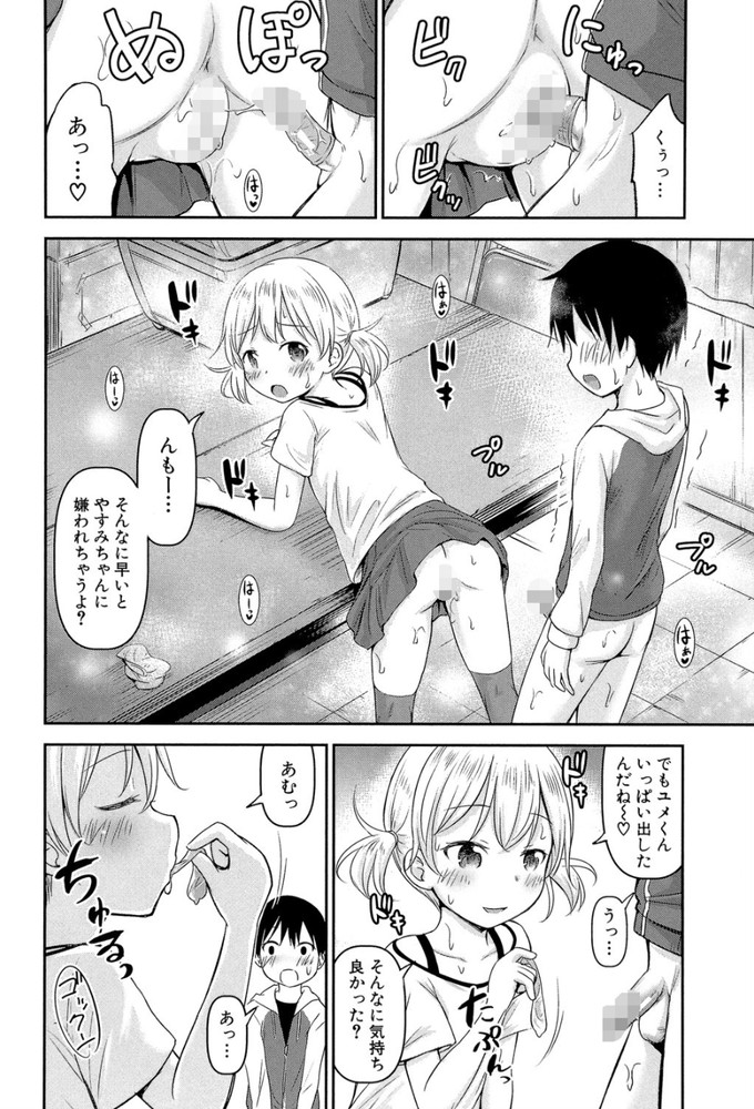 無料エロ漫画 【浮気エロ漫画】JSDSカップルは彼氏の浮気現場に遭遇してしまって…？？【思春の部屋／綺堂無一】 FANZA