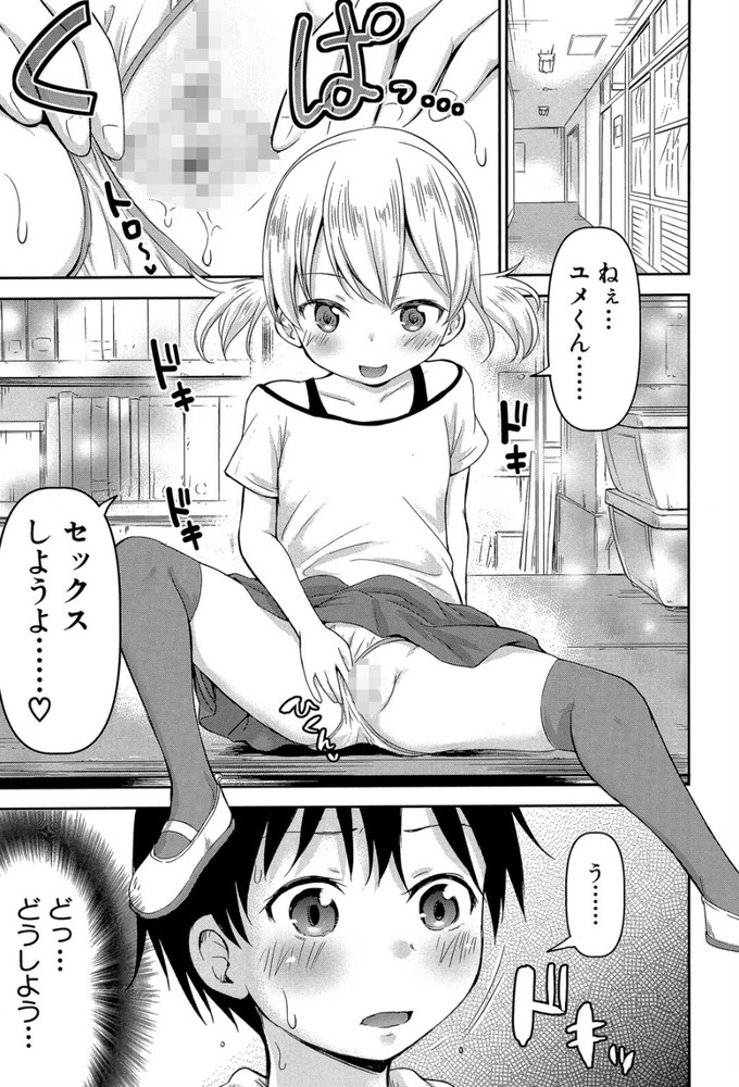 無料エロ漫画 【浮気エロ漫画】JSDSカップルは彼氏の浮気現場に遭遇してしまって…？？【思春の部屋／綺堂無一】 FANZA