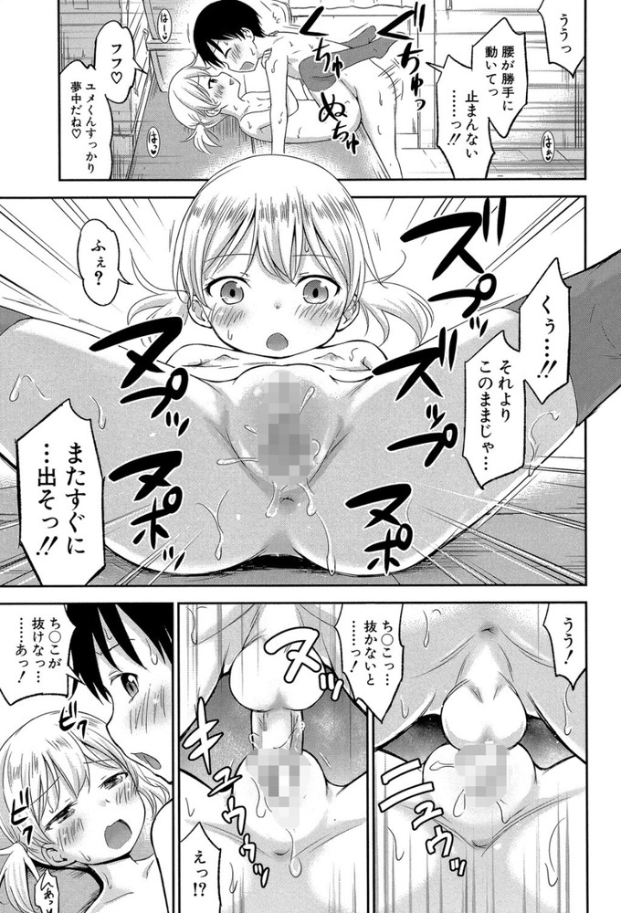 無料エロ漫画 【浮気エロ漫画】JSDSカップルは彼氏の浮気現場に遭遇してしまって…？？【思春の部屋／綺堂無一】 FANZA