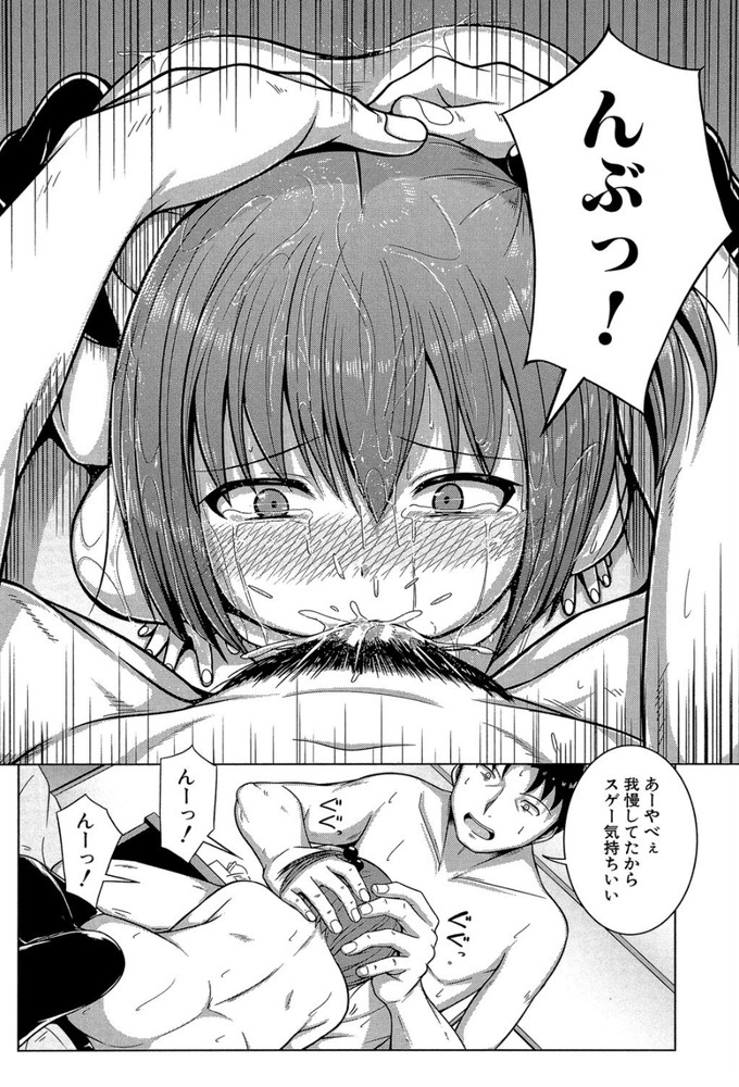 無料エロ漫画 【レイプエロ漫画】男を散々騙してきたメスガキをわからせる！レイプ生配信ショーの始まり始まりｗｗｗ【少女には向かない職業／生徒A】 FANZA