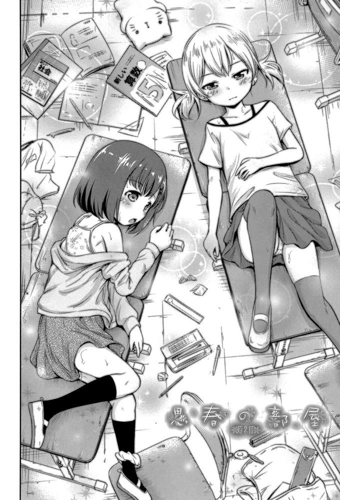 無料エロ漫画 【浮気エロ漫画】JSDSカップルは彼氏の浮気現場に遭遇してしまって…？？【思春の部屋／綺堂無一】 FANZA